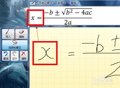 如何使用Windows數學輸入面板生成數學公式