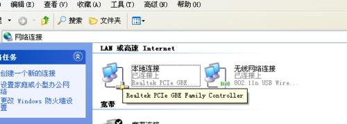 怎麼修改電腦的ip地址和mac地址