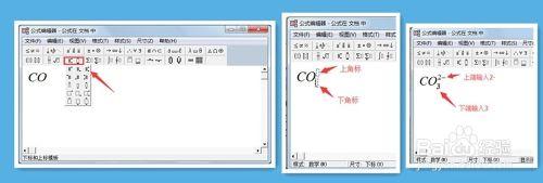 WPS Office公式編輯器的啟用及基本使用