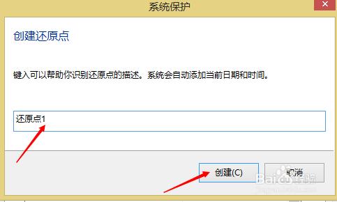 如何給自己的電腦建立還原點，一鍵還原系統？