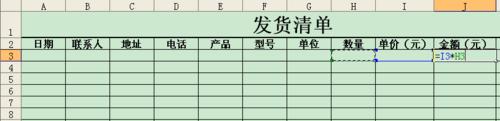 怎麼在Excel裡輸入簡單計算公式