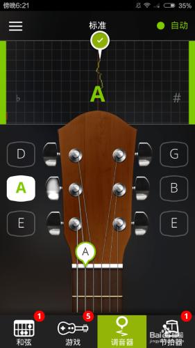 初學者如何用手機給你的吉他調音