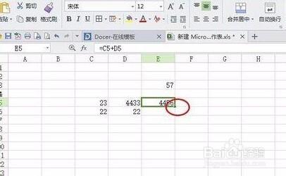 excel公式運算技巧