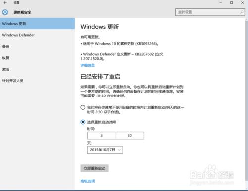 win10電腦系統關閉自動更新