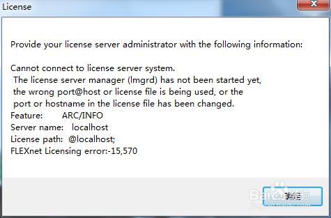 Provide your license server arcgis打不開問題