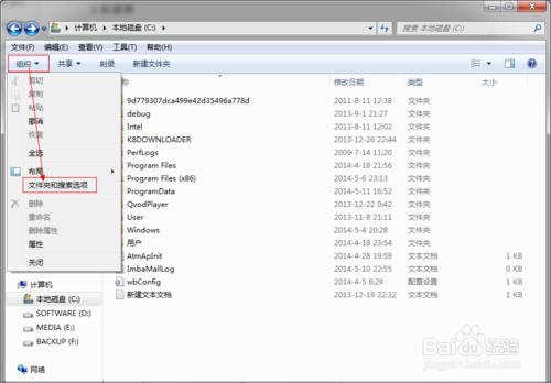 如何顯示/隱藏文件後綴名（windows系統）