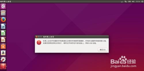 30. Ubuntu15.04系統中的來賓會話