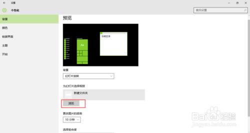 如何製作win10主題？