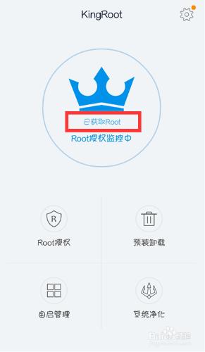 Android 5.1手機怎麼一鍵ROOT