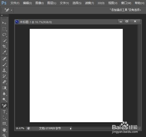 PhotoShop初學者之刪除錨點工具的使用