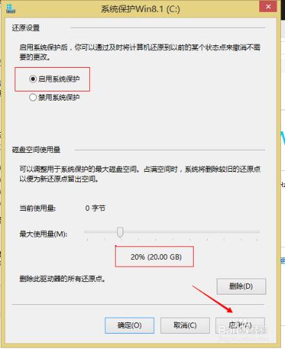 如何給自己的電腦建立還原點，一鍵還原系統？