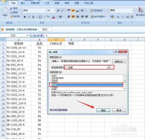 如何在長短不同字符串中提取連續字符MID與FIND