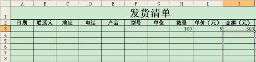 怎麼在Excel裡輸入簡單計算公式