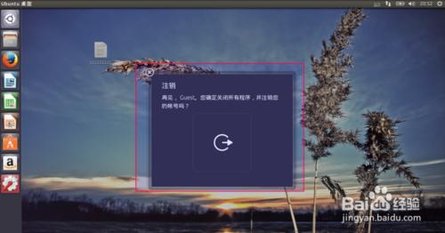 30. Ubuntu15.04系統中的來賓會話