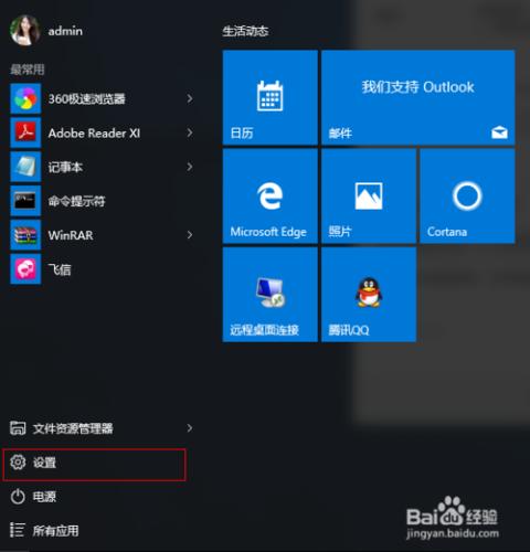 win10電腦系統關閉自動更新