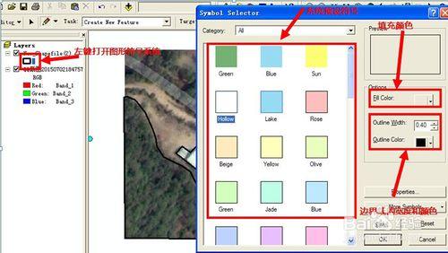 arcgis初學者：矢量化