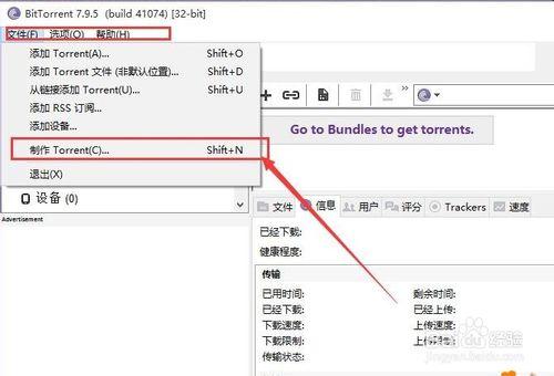 百度雲網盤怎麼上傳大於4G的文件