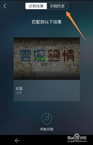 手機qq音樂聽歌識曲怎麼用