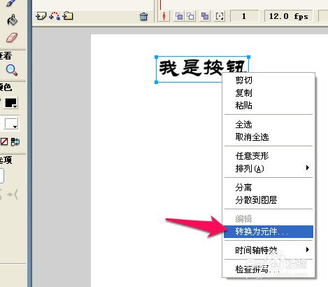 flash初學者：[11]按鈕製作詳解