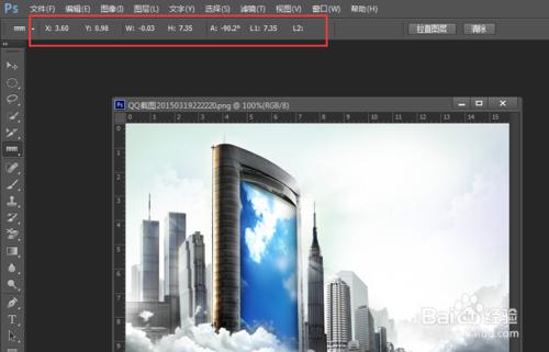 PhotoShop初學者之標尺工具的使用