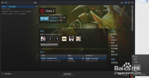 dota2中如何設置在線、離開或離線等狀態