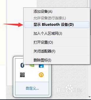 用藍牙耳機聽電腦音樂