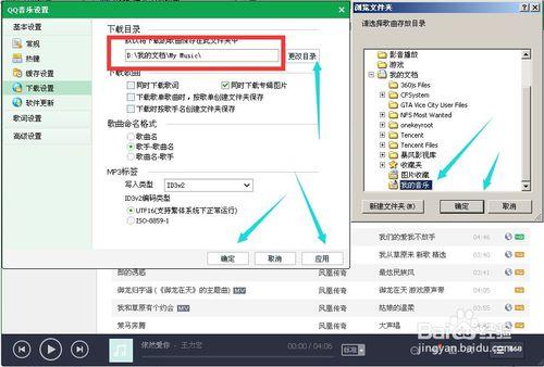 QQ音樂如何快速下載音樂