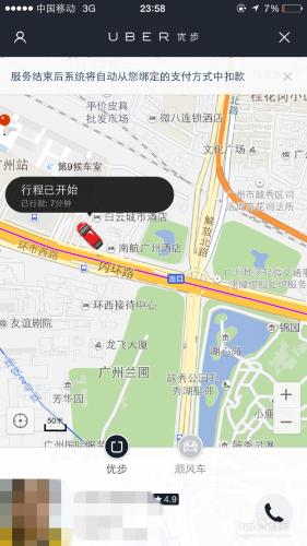 怎麼使用Uber優步打車？怎麼使用百度地圖打車？