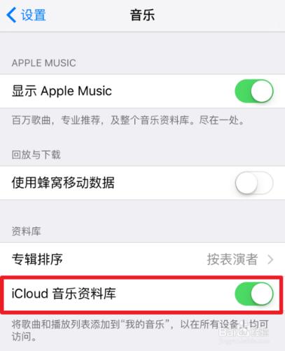 iTunes同步音樂顯示iCloud音樂資料庫已打開