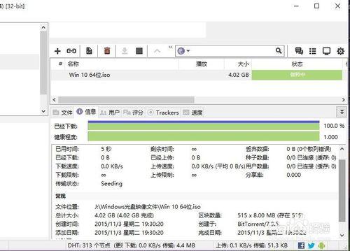 百度雲網盤怎麼上傳大於4G的文件