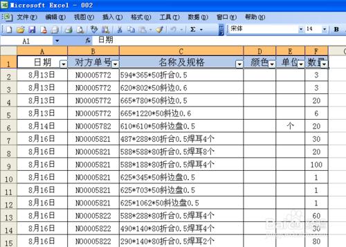 如何設置自動篩選(初學者）