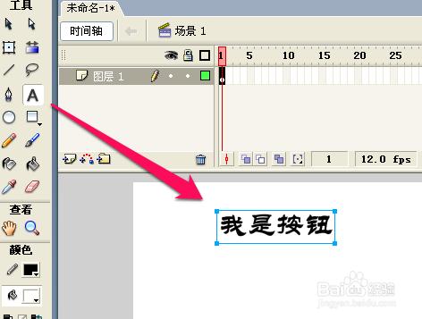 flash初學者：[11]按鈕製作詳解