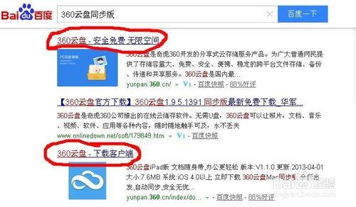 360雲盤離線下載在哪裡、怎樣離線下載？