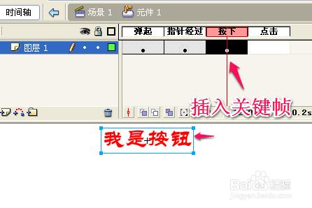 flash初學者：[11]按鈕製作詳解