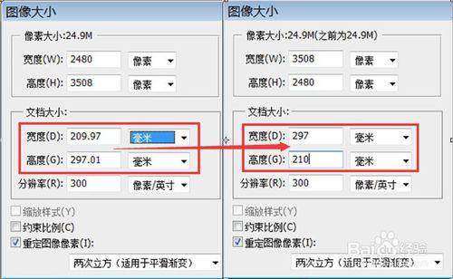 PS如何調整畫板大長寬大小——以A4紙張大小為例