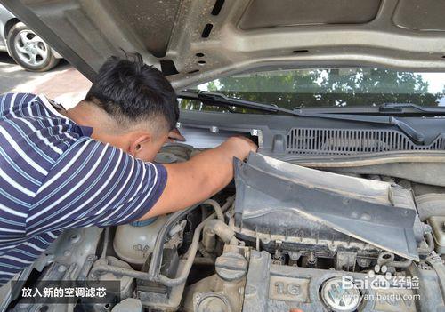 自己動手DIY，朗逸汽車空調濾芯更換