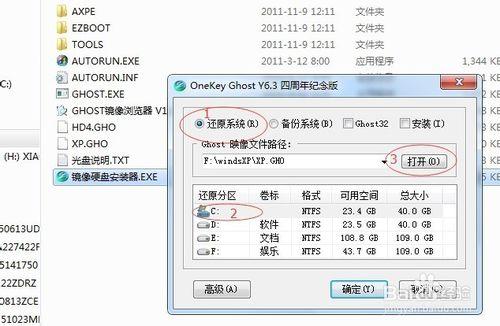 新手沒u盤沒光驅如何裝系統