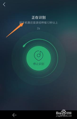 手機qq音樂聽歌識曲怎麼用