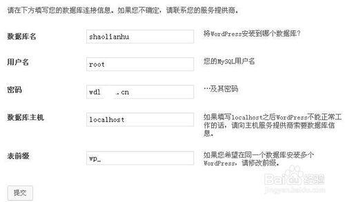 阿里雲ecs雲服務器使用wdcp控制面板建站教程