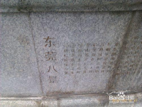 如何遊玩廣東省內一日遊（東莞八景之旗峰公園）