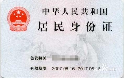 非深圳戶口就業和在校大學生如何申請港澳通行證