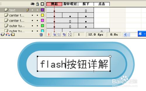 flash初學者：[11]按鈕製作詳解