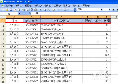 如何設置自動篩選(初學者）