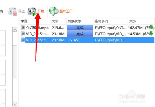 格式工廠如何進行視頻轉碼