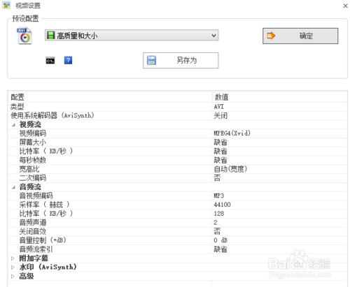 格式工廠如何進行視頻轉碼