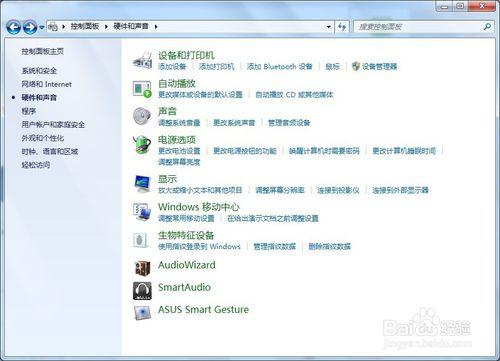 Windows 7 控制面板 自動播放