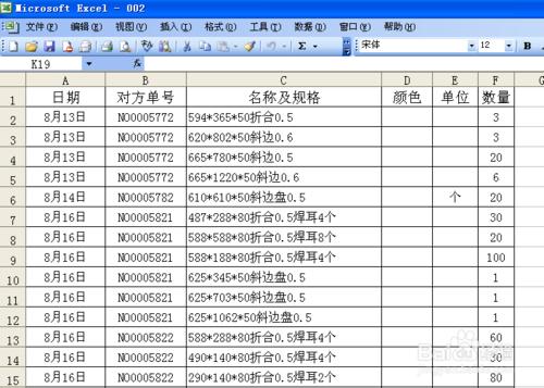 如何設置自動篩選(初學者）