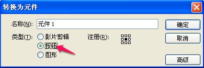 flash初學者：[11]按鈕製作詳解