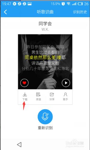 酷狗聽歌識曲不再是夢，如何下載歌曲？
