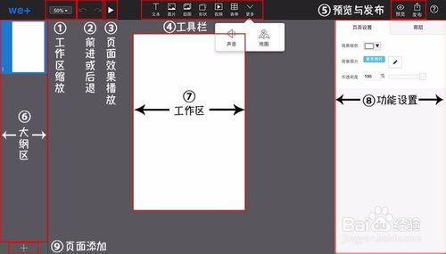 微信H5互動展示頁面如何製作？